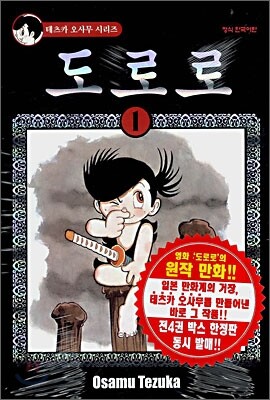 도로로 1