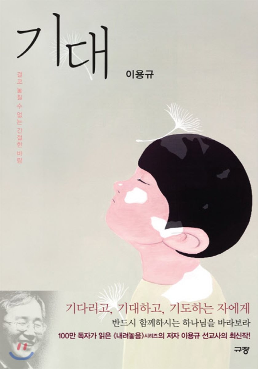 기대