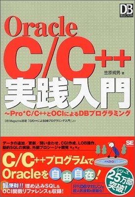 Oracle C/C++ڦ
