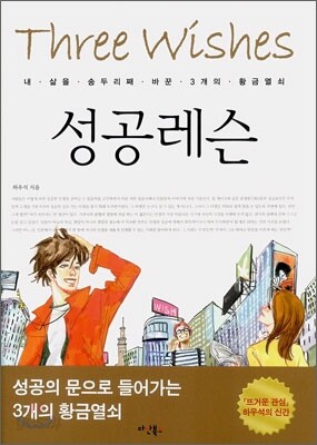성공레슨