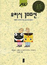 우리 시 100선 