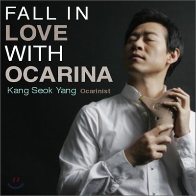 양강석 - Fall in Love with Ocarina