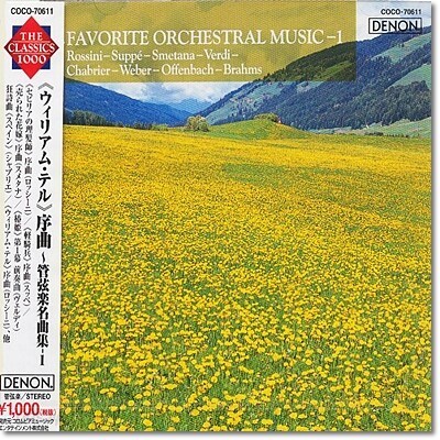 관현악 명곡집 1권 (Favorite Orchestral Music 1)
