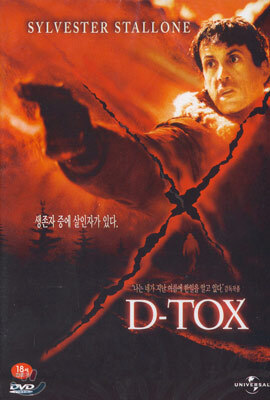 디-톡스
