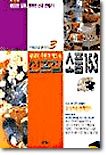 새내기 주부가 만드는 신혼집 소품 153