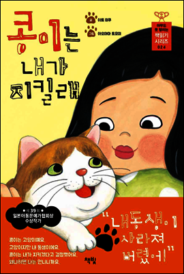 콩이는 내가 지킬래