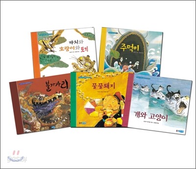 두껍아 두껍아 옛날옛적에