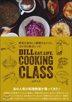 DILL EAT, LIFE. COOKING CLASS