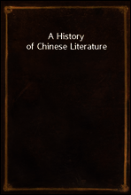 A History of Chinese Literature