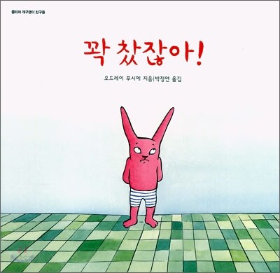 꽉 찼잖아!