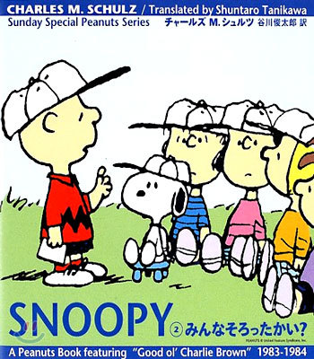 SNOOPY 2(1983-1984)