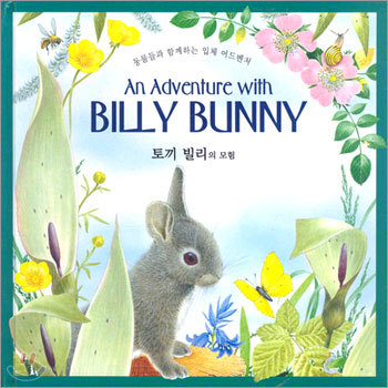 An Adventure with BILLY BUNNY