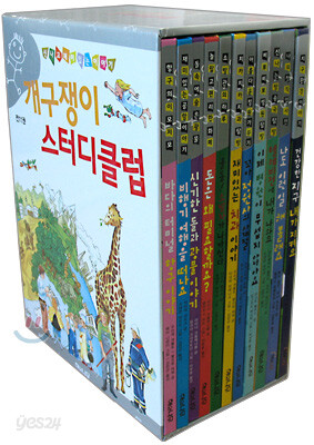 개구쟁이 스터디클럽 세트