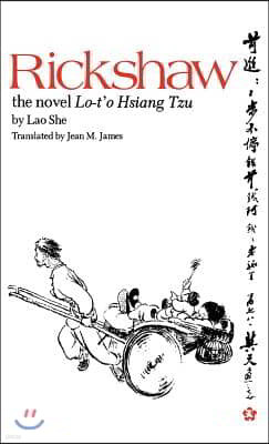 Rickshaw: The Novel Lo-t'o Hsiang Tzu