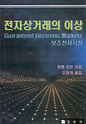 ڻŷ ̻ : GEM(Guaranteed Electronic Markets) ڽ