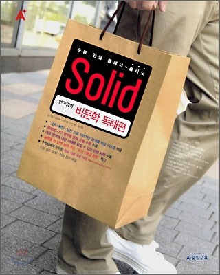 A+ Solid ָ    (2008)