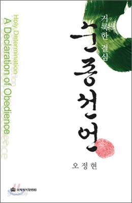 순종선언