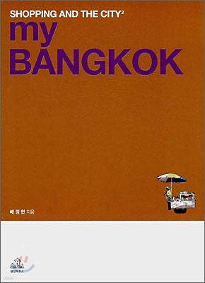 My Bangkok