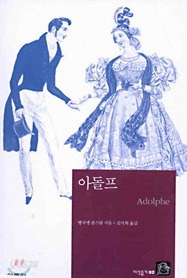 아돌프