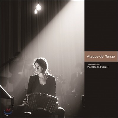 고상지 - 2집 Ataque Del Tango