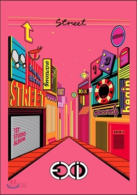 이엑스아이디 (EXID) 1집 - Street