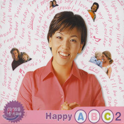 Happy ABC 2 : 이보영이 추천하는 천사들의 영어노래