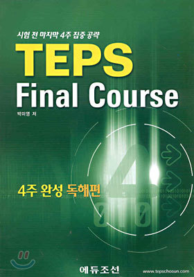 TEPS Final Course