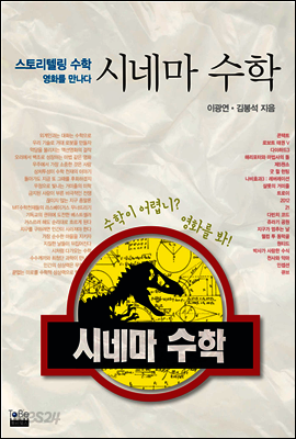 시네마 수학