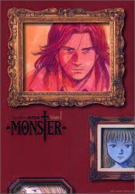 MONSTER 完全版 1