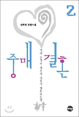 도서명 표기