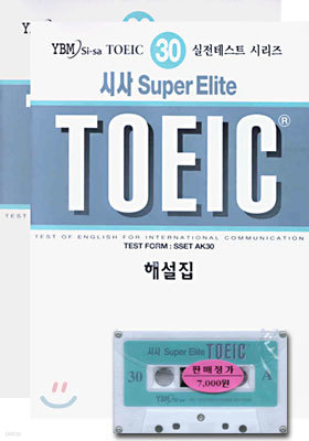 û Super ELITE TOEIC 30