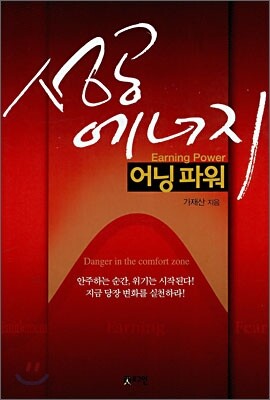 성공에너지