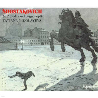 Tatiana Nikolayeva 쇼스타코비치: 24 전주곡과 푸가 전곡집 (Shostakovich: Preludes and Fugues for piano Op.87) - 타티아나 니콜라예바