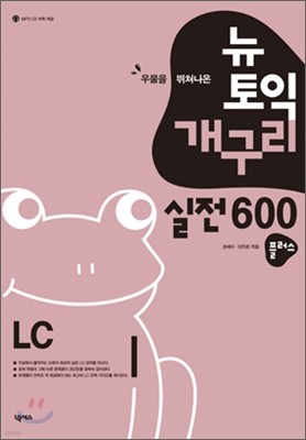    600 ÷ LC