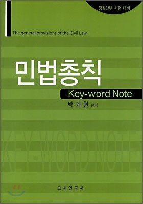 ιĢ Key-word Note