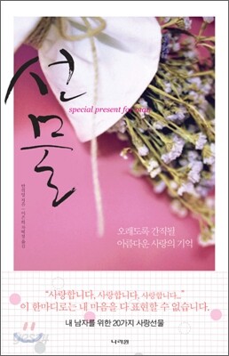 선물