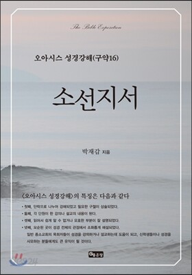 소선지서