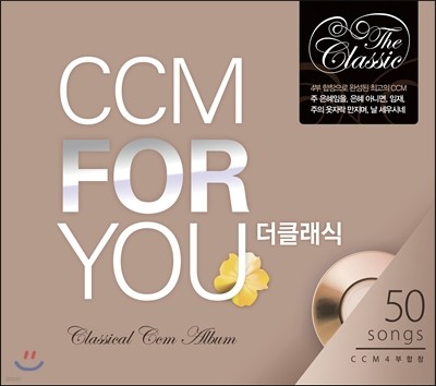 CCM For You -  Ŭ