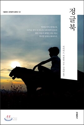 정글북