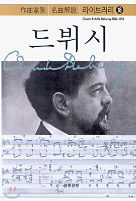 드뷔시