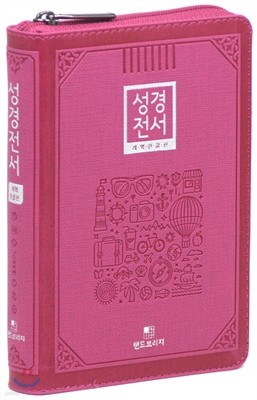 개역한글판 성경전서 (특소/단본/색인/지퍼/H62TM/핑크)