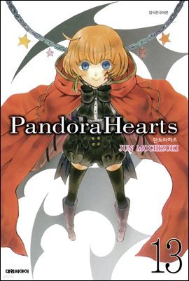 ǵ (PandoraHearts) 13