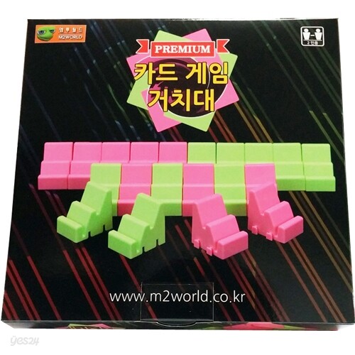 엠투월드 카드게임거치대 카드 보드게임 홀더