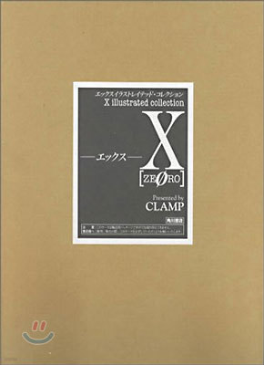 X 0-X Illustrated Collection
