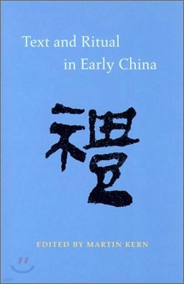 Text and Ritual in Early China