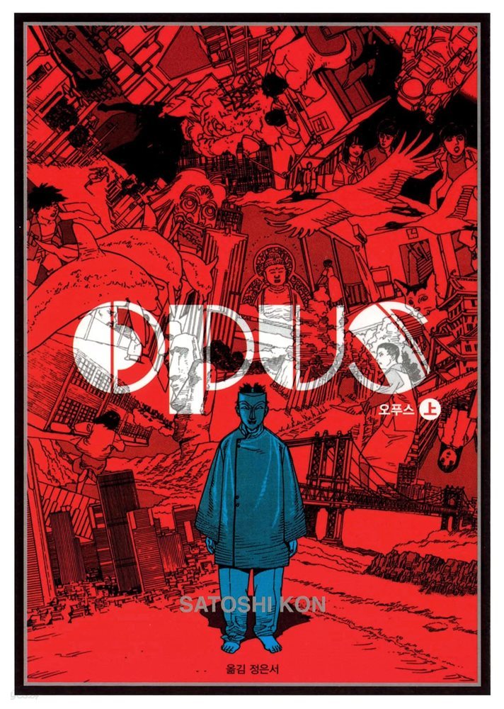 오푸스(OPUS) 上