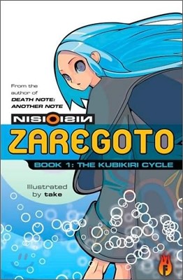 Zaregoto #1 : The Kubikiri Cycle