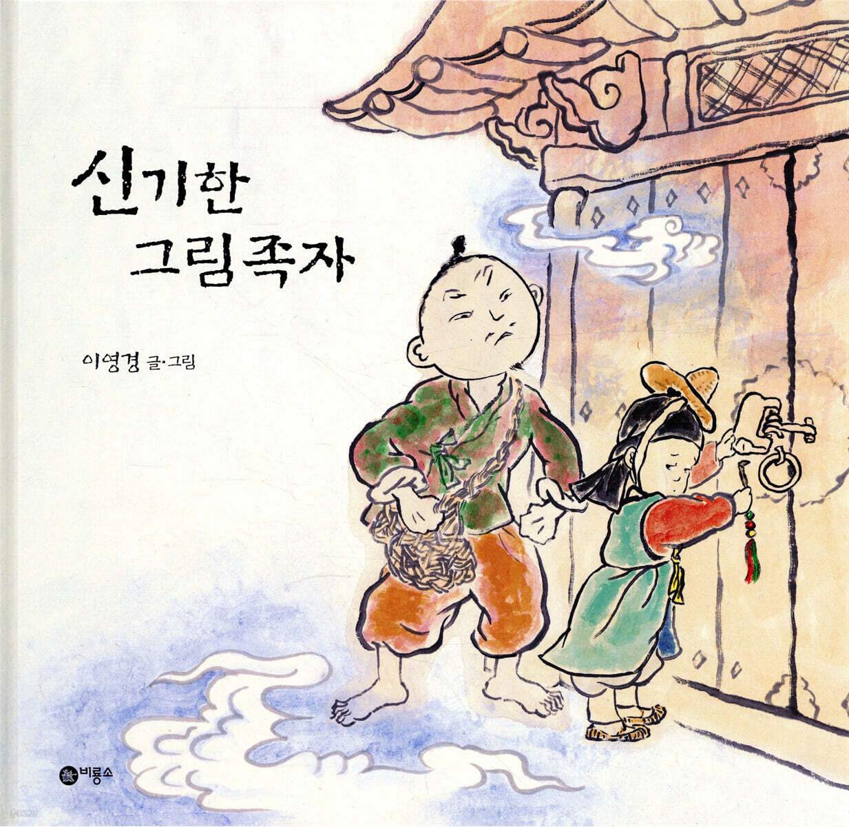 신기한 그림족자