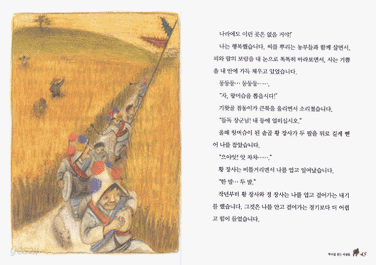 바람을 파는 소년 외