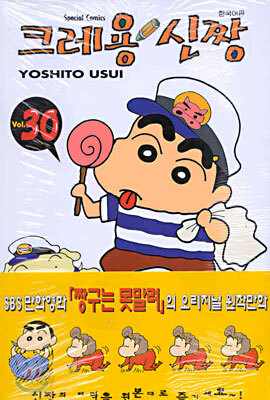크레용 신짱 30